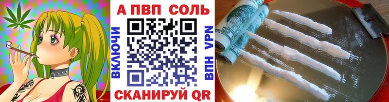 Альфа ПВП VHQ  продажа наркотиков  Починок 