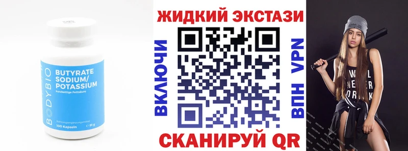БУТИРАТ 1.4BDO  наркота  Починок 