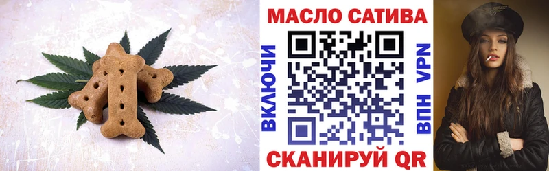 Печенье с ТГК конопля  даркнет сайт  Починок 