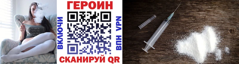 купить   Починок  Героин белый 