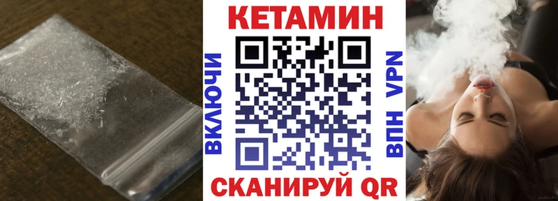 Кетамин VHQ  Починок 
