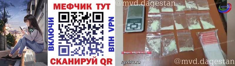 МЕФ кристаллы  Починок 
