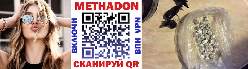где можно купить   Починок  МЕТАДОН белоснежный 